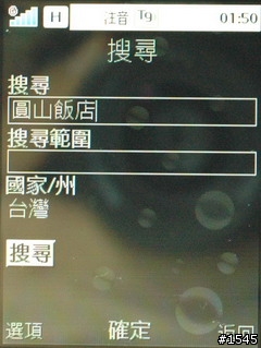 薄型3.5G飆網機 Sony Ericsson G705 實測分享