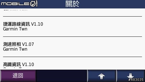 Garmin Nuivi 200W錯誤回報~~驚險刺激~~實在恐怖!! >_