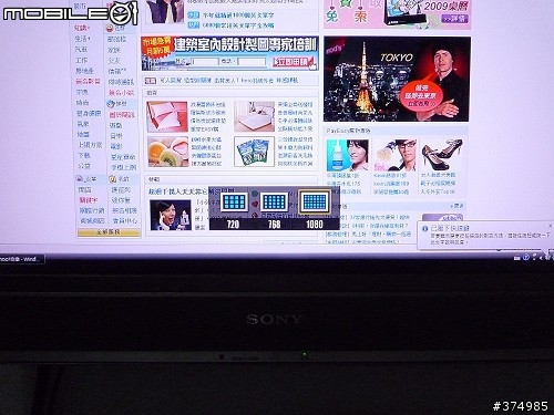 吐舌小惡魔─Sony VAIO TP