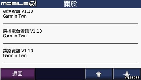 Garmin Nuivi 200W錯誤回報~~驚險刺激~~實在恐怖!! >_