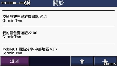 Garmin Nuivi 200W錯誤回報~~驚險刺激~~實在恐怖!! >_