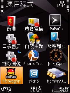 【分享好用軟體】LIFE IS LIVE!!!