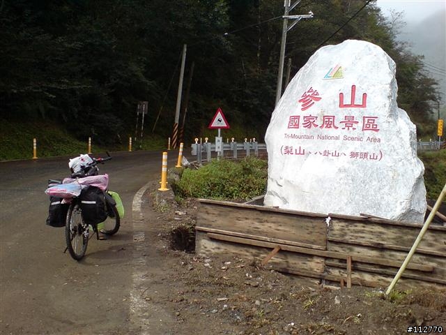 971010~971019 莊腳人莊腳咖 我三十一歲的三橫一豎記事 Day2