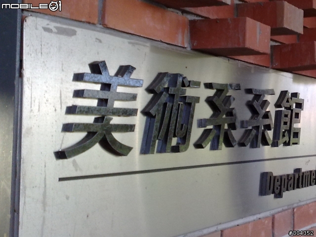 兩代拍照機皇SE C905 以及 NOKIA N82 茶餘飯後小小PK (圖多)