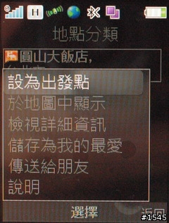 薄型3.5G飆網機 Sony Ericsson G705 實測分享