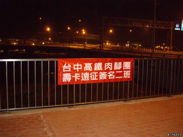台中到壽卡來回600k,我去去就回來....(終極完整版!)