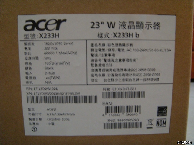 平價享受23"Full HD ACER X233H