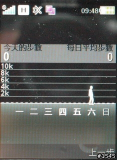 薄型3.5G飆網機 Sony Ericsson G705 實測分享