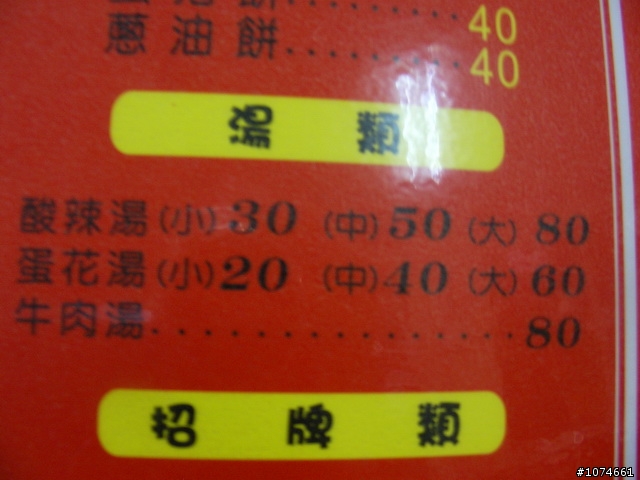 中正堂劉家酸菜白肉鍋(優惠時段,火鍋半價)