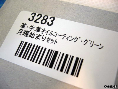 ほぼ日手帳2009新到貨分享!!!(圖多)