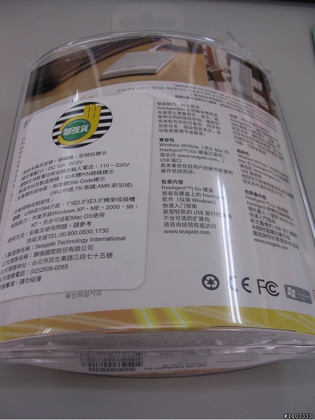 我敗了FreeAgent Go 320GB 外接碟(極光銀) 有圖