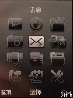 薄型3.5G飆網機 Sony Ericsson G705 實測分享