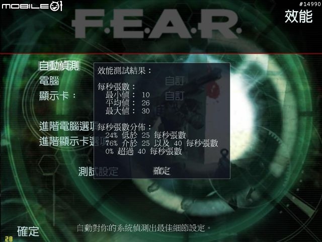 ASUS EAH4670 HDMI + MSI HD4670 CrossFireX遊戲實測
