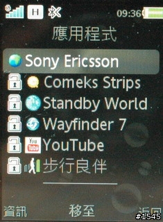 薄型3.5G飆網機 Sony Ericsson G705 實測分享