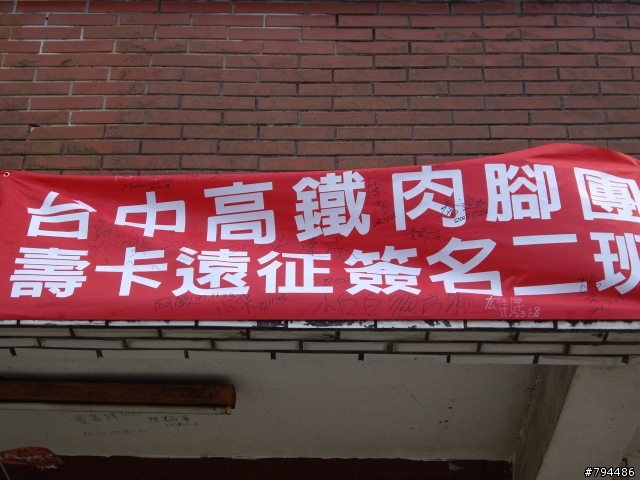 台中到壽卡來回600k,我去去就回來....(終極完整版!)
