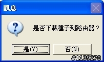 超簡單的BT下載機--WE-1120 超迷你易享機(支援BT)