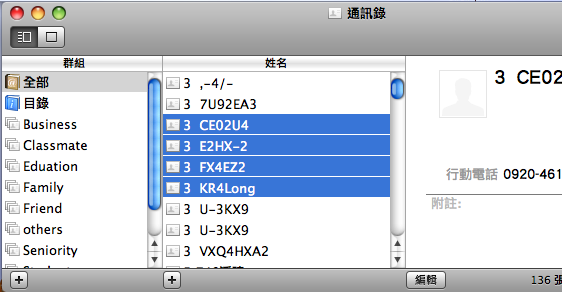 【教學】將Mac的通訊錄轉檔存到Outlook,並可同步到Windows Mobile系統的PDA手機