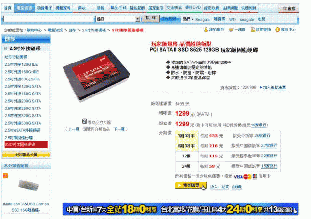 yahoo購物今天出包了(11/29)