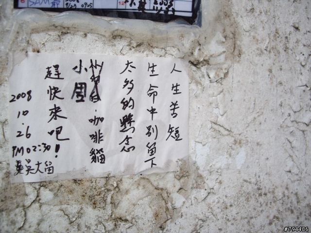 台中到壽卡來回600k,我去去就回來....(終極完整版!)