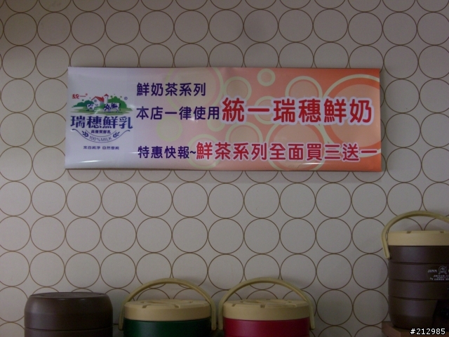 中壢好喝的飲料報乎你知--"漾"鮮茶 咖啡