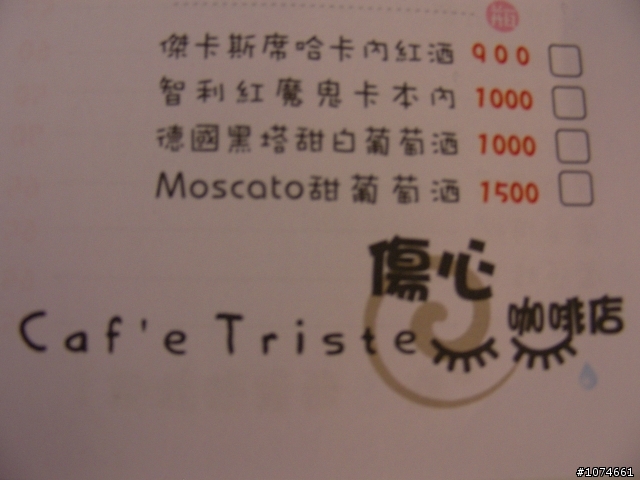 傷心咖啡店