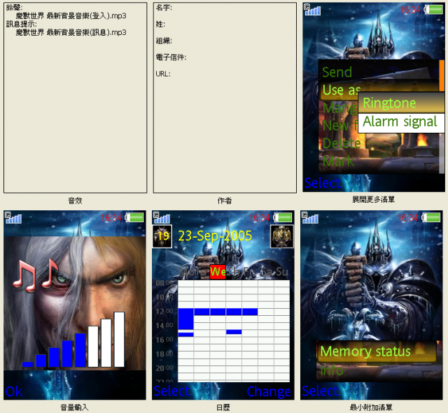 (240*320)(176*220)來一帖魔獸主題....