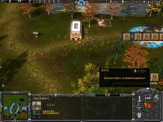 前所未見即時戰略新型態遊戲介紹+基本攻略PART2