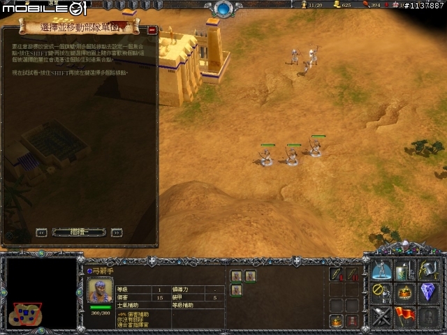 前所未見即時戰略新型態遊戲介紹+基本攻略PART2
