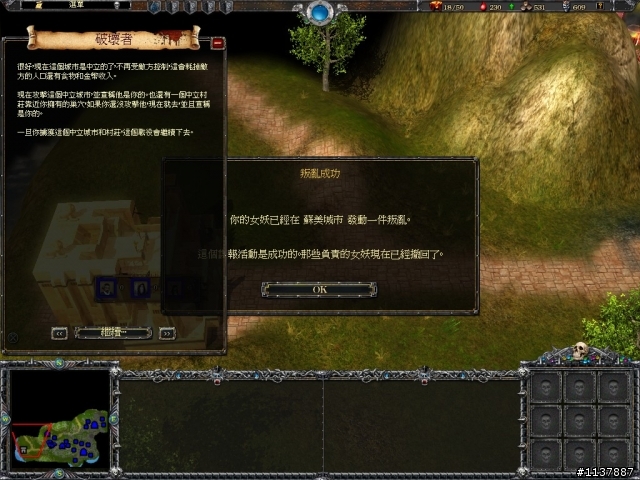 前所未見即時戰略新型態<<七大王朝:征服>>遊戲介紹+基本攻略PART1