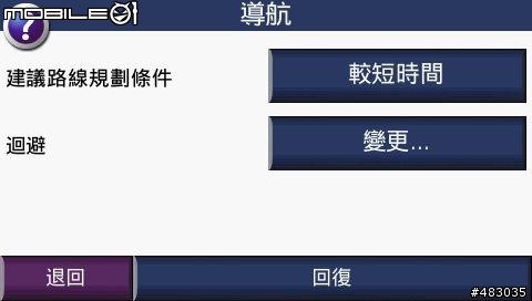 Garmin Nuivi 200W錯誤回報~~驚險刺激~~實在恐怖!! >_