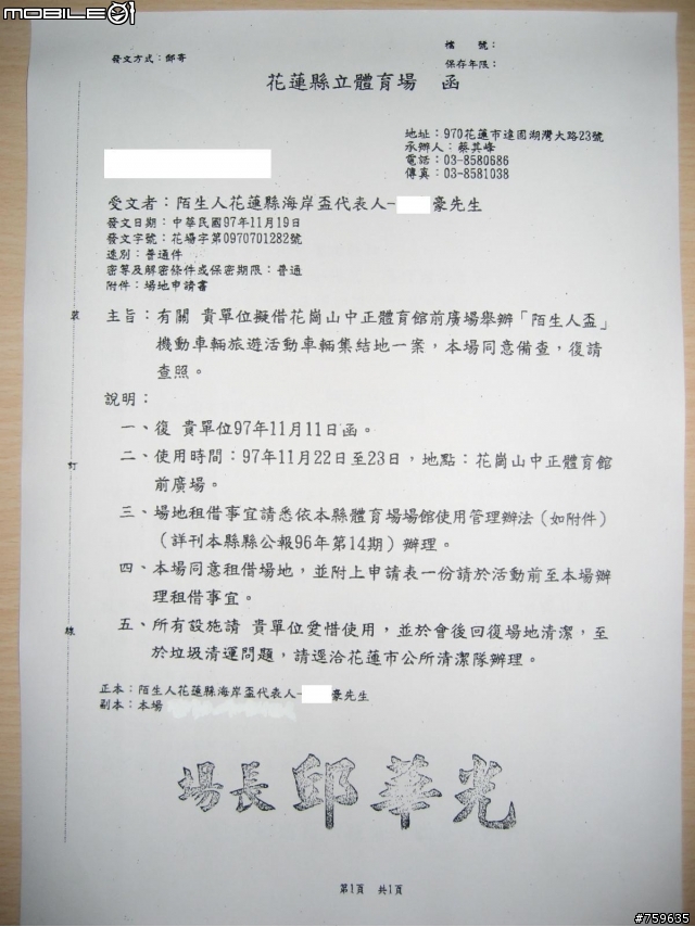 11/22-23...陌生人花蓮海岸盃~劇終!(首頁有圖可看)