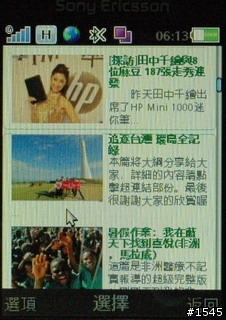 薄型3.5G飆網機 Sony Ericsson G705 實測分享