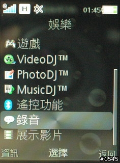 薄型3.5G飆網機 Sony Ericsson G705 實測分享
