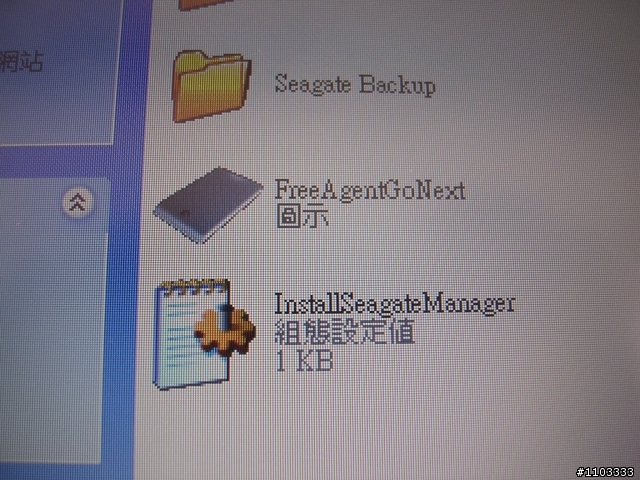 我敗了FreeAgent Go 320GB 外接碟(極光銀) 有圖