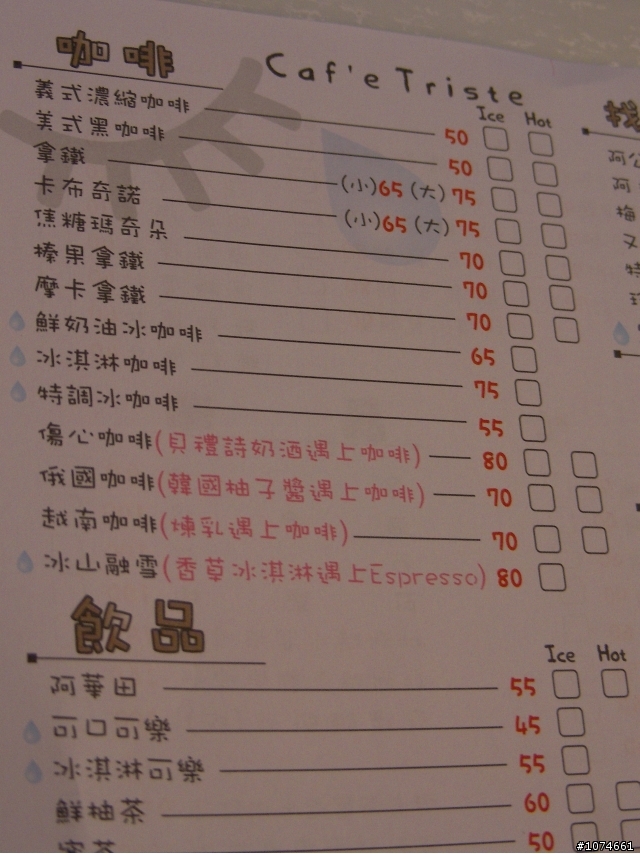 傷心咖啡店