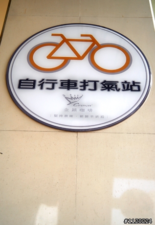 給單車玩家打氣