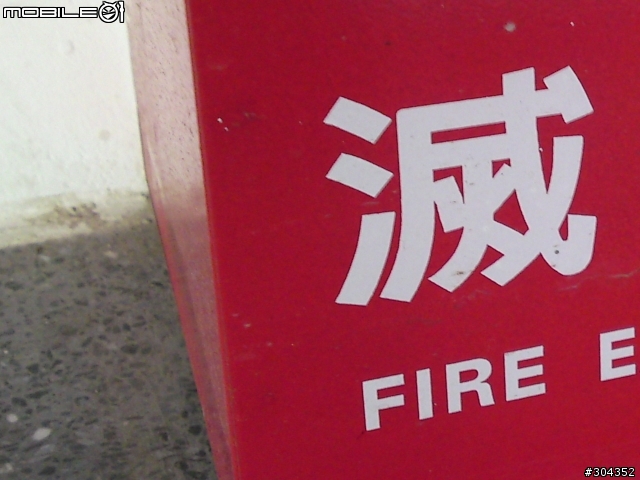 兩代拍照機皇SE C905 以及 NOKIA N82 茶餘飯後小小PK (圖多)