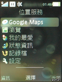 薄型3.5G飆網機 Sony Ericsson G705 實測分享