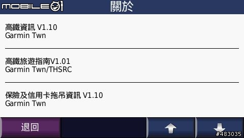 Garmin Nuivi 200W錯誤回報~~驚險刺激~~實在恐怖!! >_
