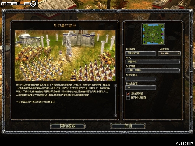 前所未見即時戰略新型態遊戲介紹+基本攻略PART2