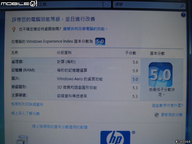 奢華HP HDX 18 開箱照