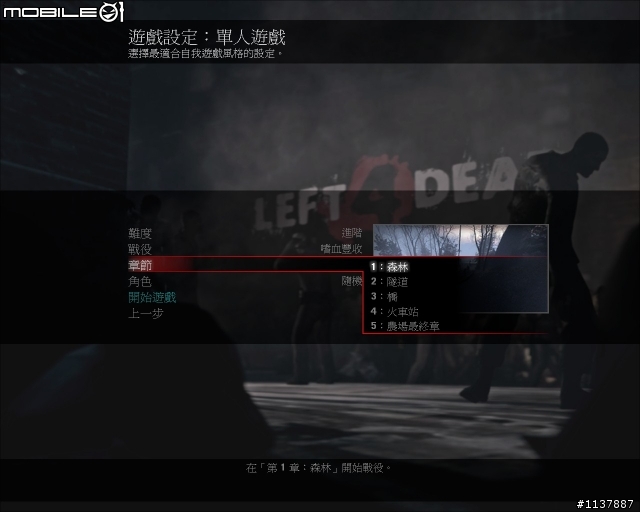 血腥世界的生存法則<<惡靈勢力>>單人攻略PART2拿起你的槍殺出一片血路吧