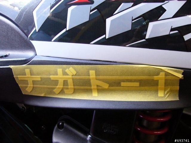 機車換新裝~(20090914更新)