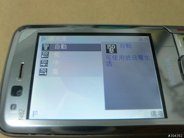 兩代拍照機皇SE C905 以及 NOKIA N82 茶餘飯後小小PK (圖多)