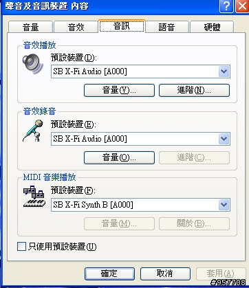 音效卡X-FI + 播放軟體KMP 播放時來源聲音的矛盾???