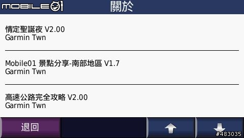 Garmin Nuivi 200W錯誤回報~~驚險刺激~~實在恐怖!! >_
