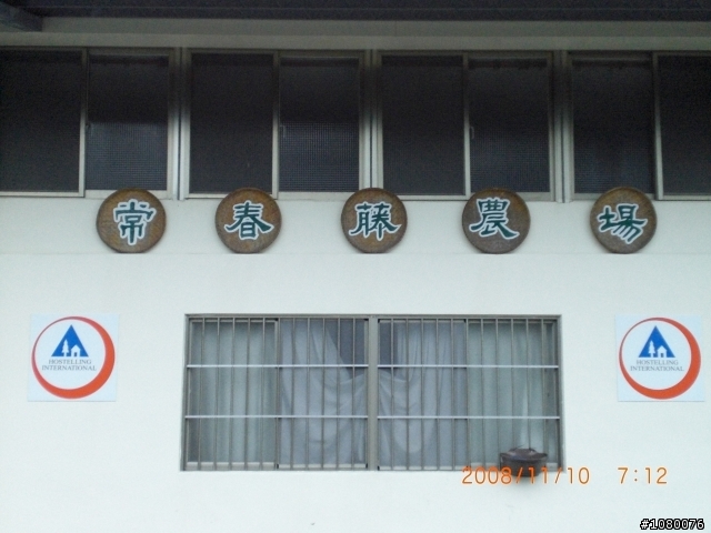 (環島貼相片囉~!)(第六天)