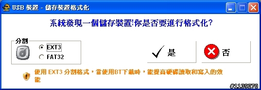超簡單的BT下載機--WE-1120 超迷你易享機(支援BT)