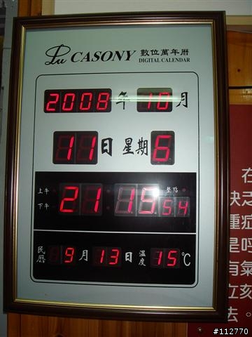 971010~971019 莊腳人莊腳咖 我三十一歲的三橫一豎記事 Day2