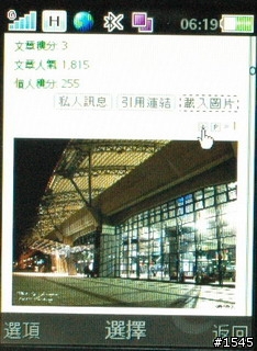 薄型3.5G飆網機 Sony Ericsson G705 實測分享